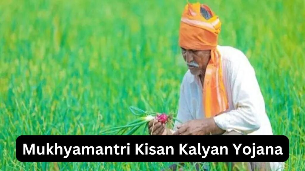 Mukhyamantri Kisan Kalyan Yojana 2024