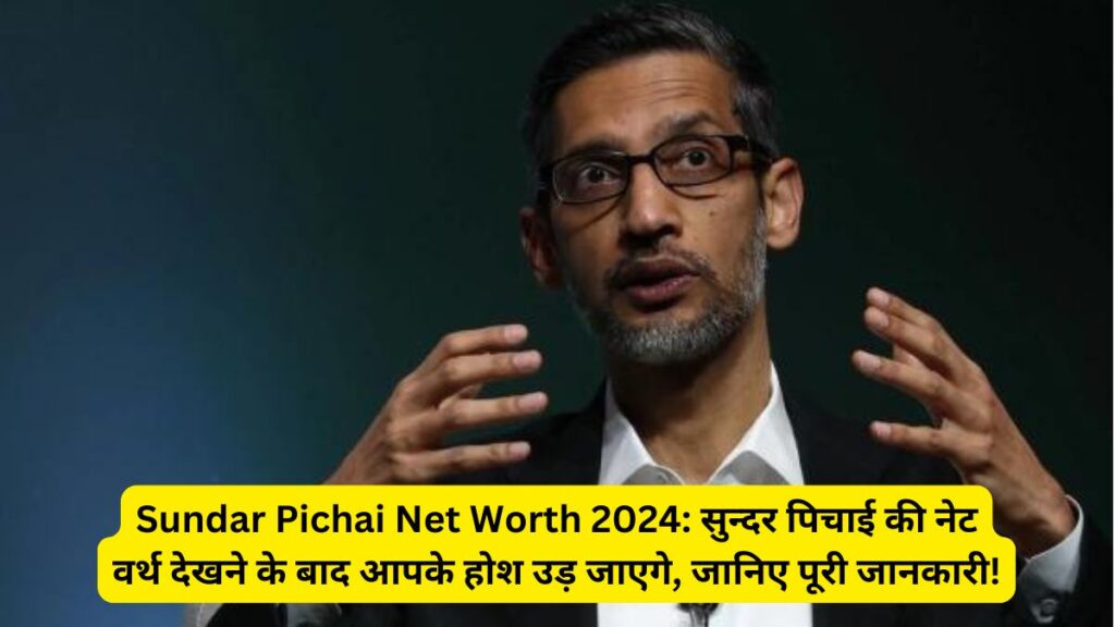 Sundar Pichai Net Worth 2024