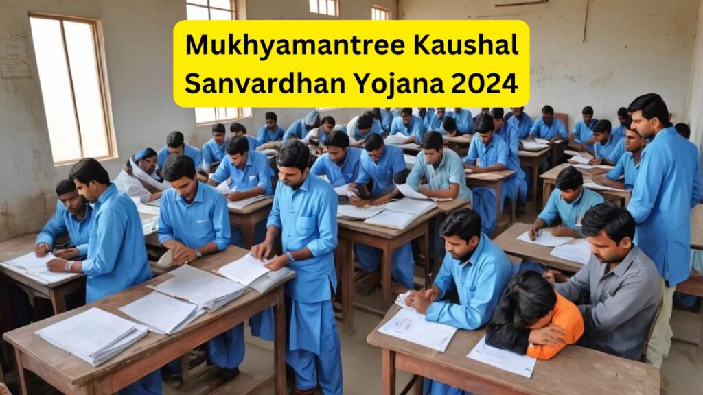 Mukhyamantree Kaushal Sanvardhan Yojana 2024