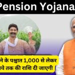 Atal Pension Yojana 2024