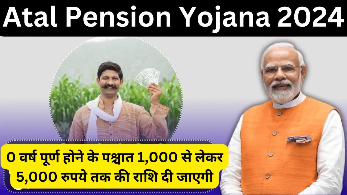 Atal Pension Yojana 2024